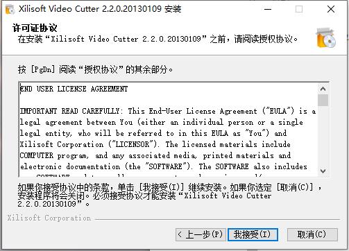 Xilisoft Video Cutter(视频剪辑工具)