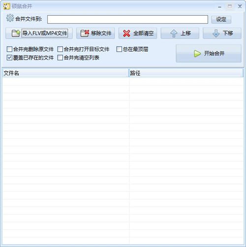 硕鼠合并独立版