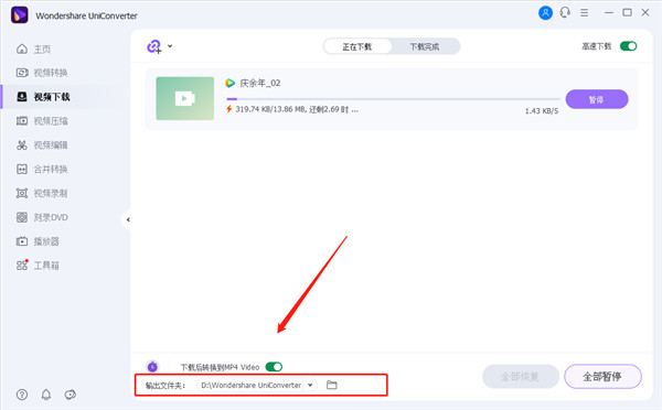 uniconverter官方版(万兴全能格式转换器)
