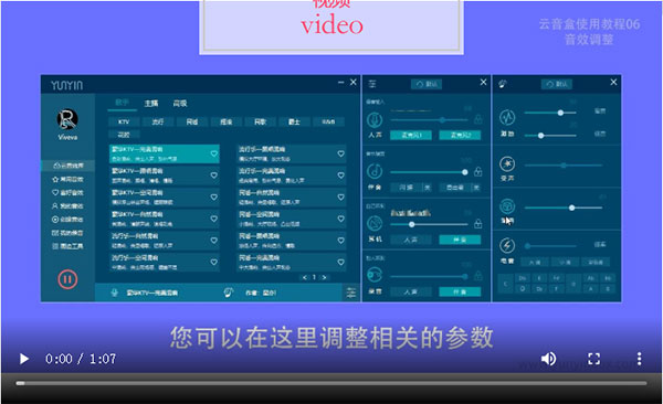 云音盒电音助手