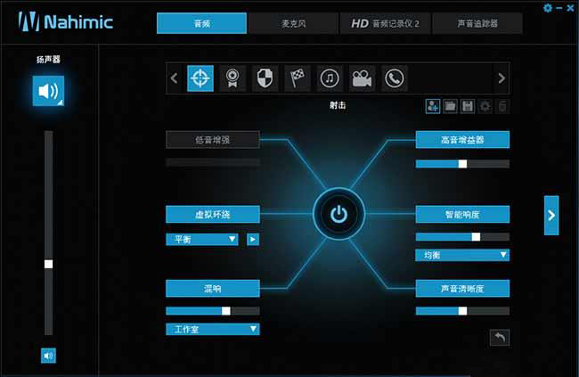 Nahimic(微星纳美音效)