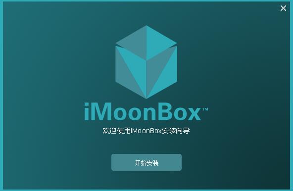 iMoonBox-Server官方版