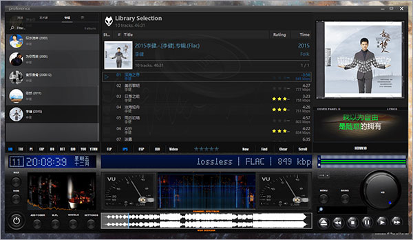 foobar2000美化增强版