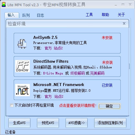 lite mp4 tool(专业MP4视频转换工具)