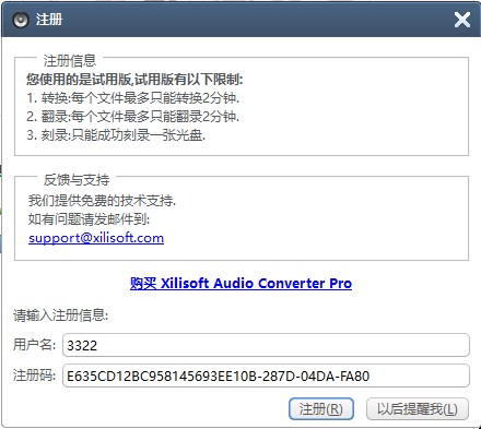 Xilisoft Audio Converter Pro(音频转换工具)