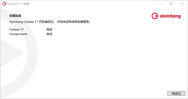 Cubase pro 11中文版