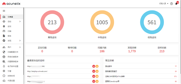 awvs14(Wed网络漏洞扫描软件)官方版