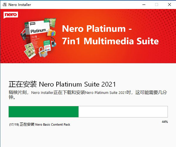 Nero Platinum Suite 2021完整版