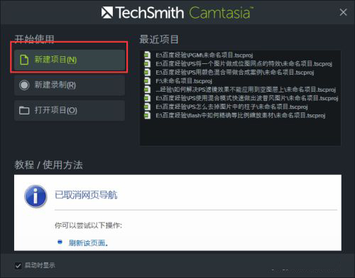Camtasia Studio 2021中文破解版
