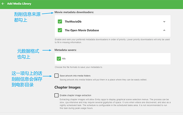 Emby Server Windows版(流媒体服务软件)