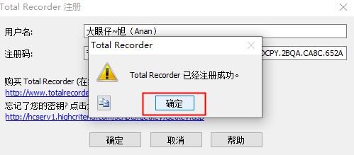 total recorder(免费录音软件)