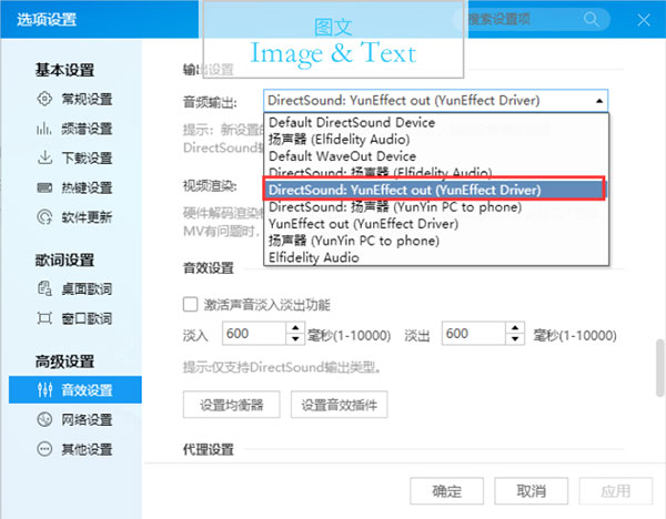 云音盒电音助手