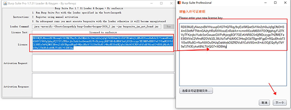 Burp Suite(渗透测试工具)