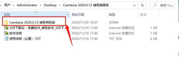 Camtasia2020绿色版