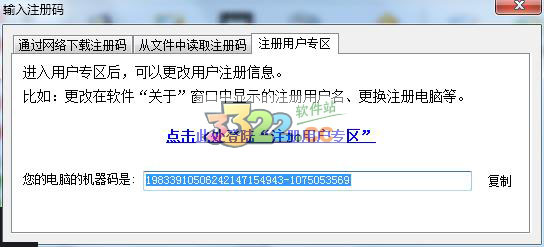 友锋电子相册破解版