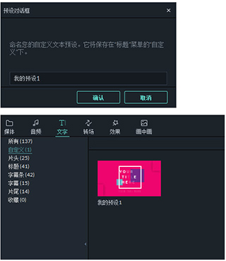 万兴喵影PC电脑版