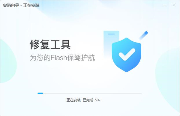 flash中心软件