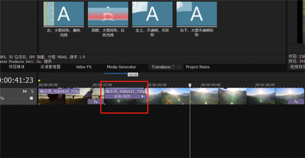 MAGIX Vegas Pro 21官方版