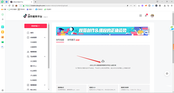 抖音电脑版官方版