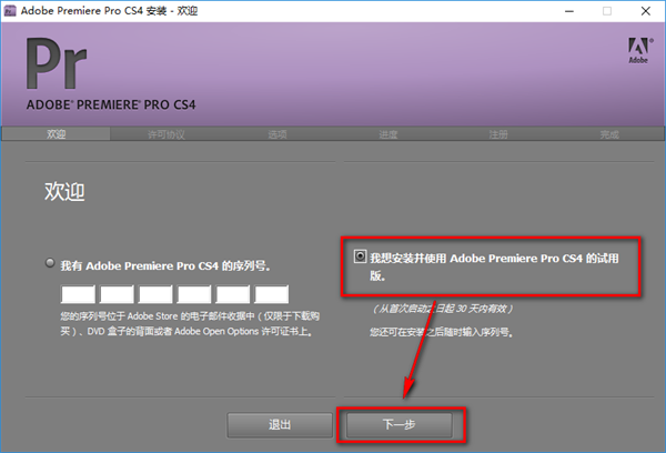 Premiere Pro CS4中文版