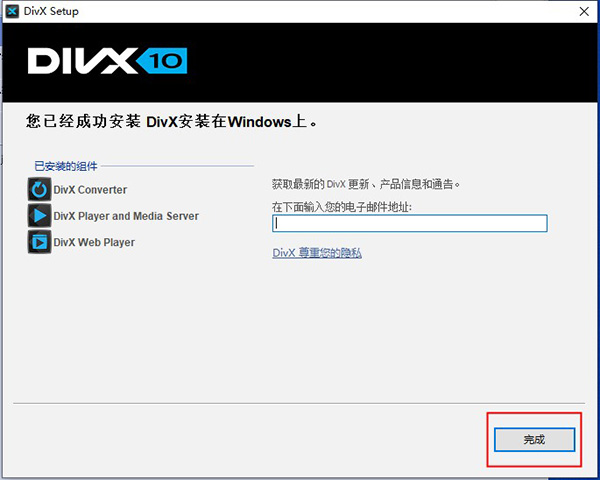 divx pro视频编解码器