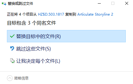 Articulate Storyline 2(课件制作工具)中文版