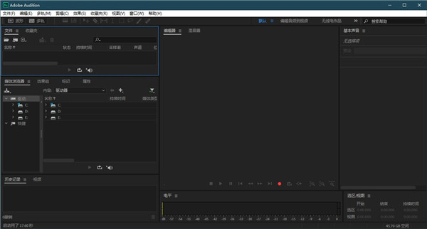 adobe Audition 2020中文版