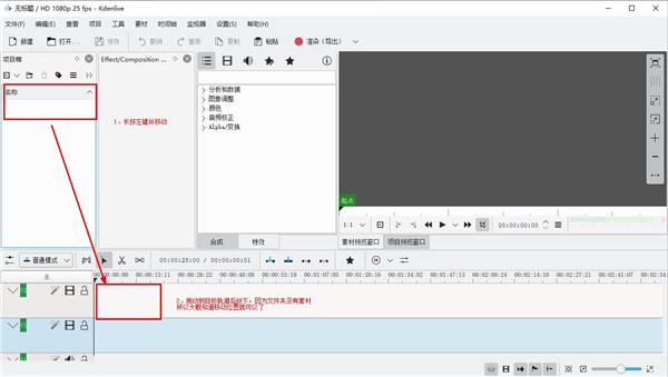 Kdenlive(剪辑视频软件)