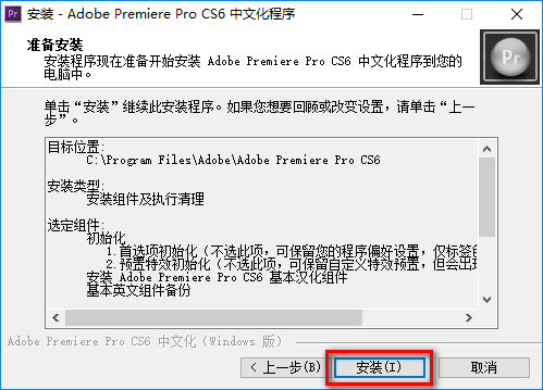 Premiere Pro CS6免费中文版