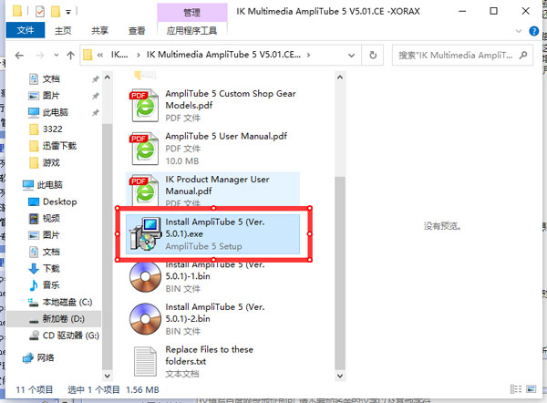 IK Multimedia AmpliTube