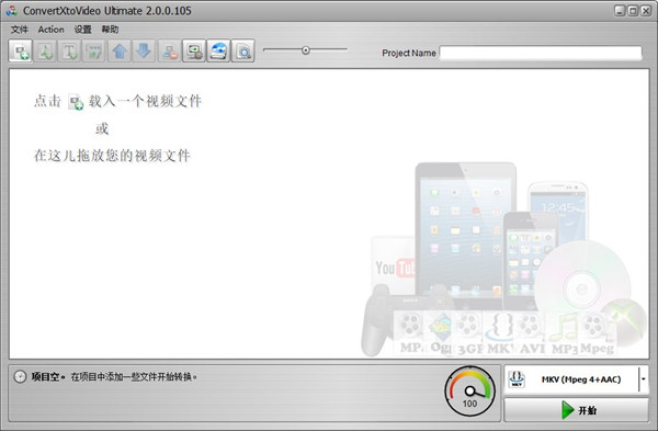 ConvertXtoVideo ultimate(视频转换器)