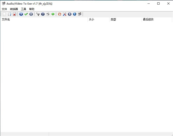 AudioVideo To Exe(视频音频转exe文件工具)