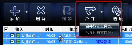 艾奇全能视频转换器钻石版