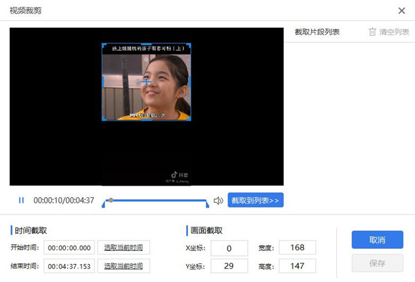 风云视频转换器官方版