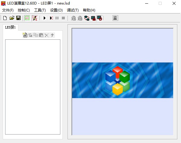 LED演播室官方版