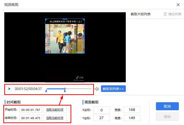 风云视频转换器官方版