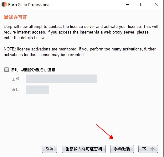 Burp Suite(渗透测试工具)