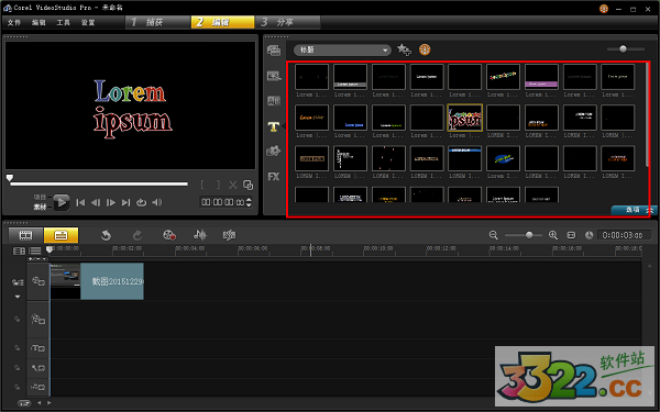 会声会影x5破解版