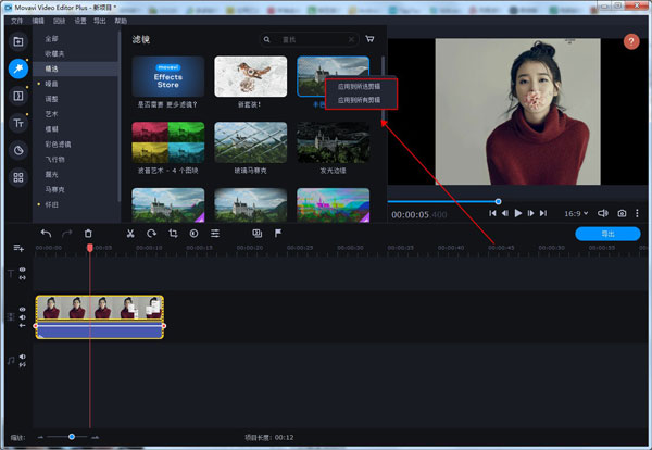 Movavi Video Editor 2021官方版