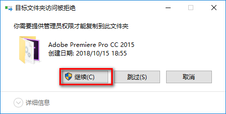 Adobe Premiere Pro CC 2015简体中文版