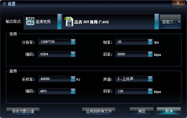 艾奇全能视频转换器钻石版