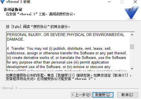 Vreveall(视频修复软件)中文版