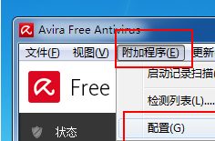 Avira小红伞杀毒软件