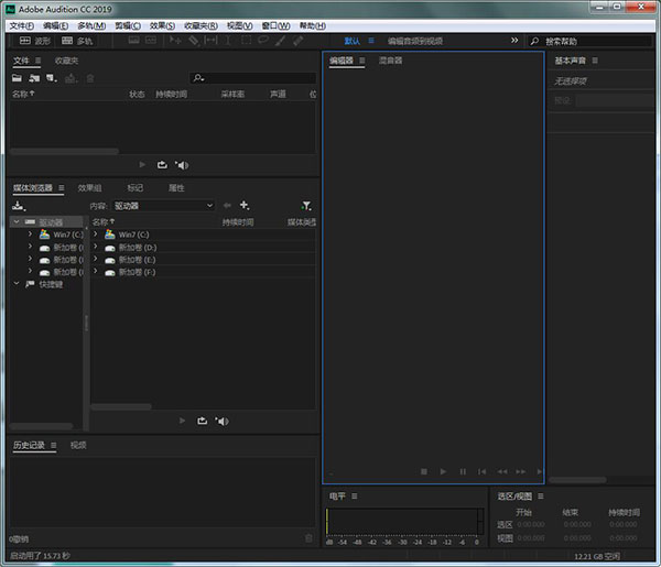 adobe audition 2019中文版
