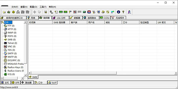 Cain& Abel绿色汉化版