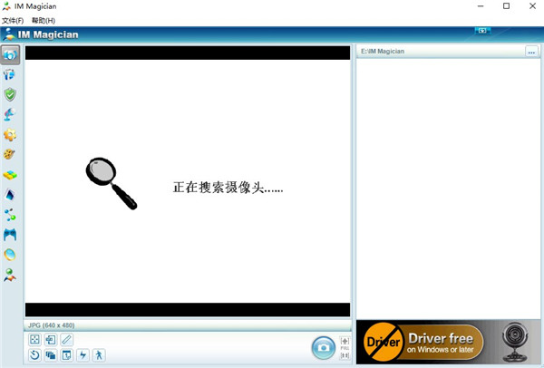 im magician官方版