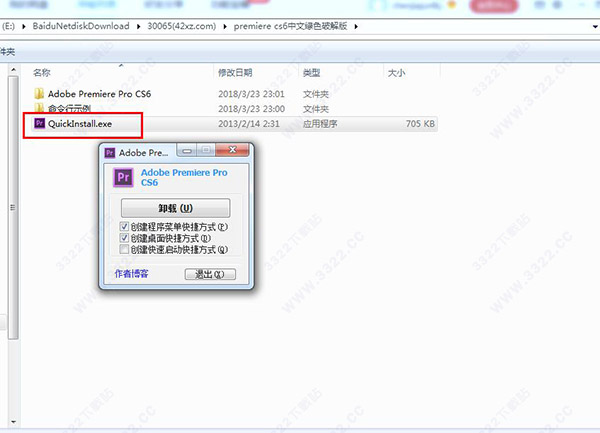 premiere cs6绿色中文精简版