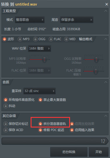 FL Studio 21官方版