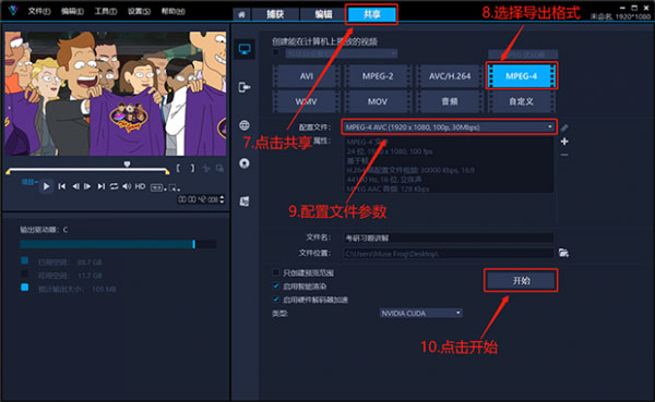 会声会影2023简体中文版
