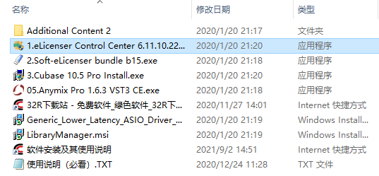 cubase pro 10.5中文版
